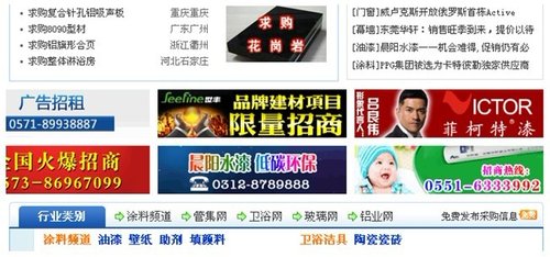 B2B網(wǎng)站首頁設計:營造第一印象 少用Flash