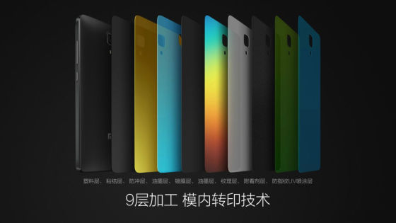 小米4后殼結構